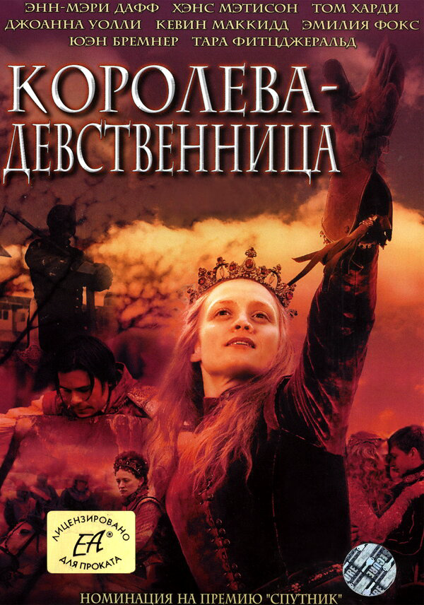 Королева-девственница 2005 постер